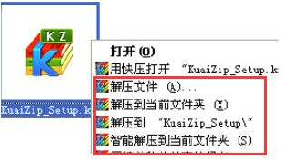 快压(KuaiZip)