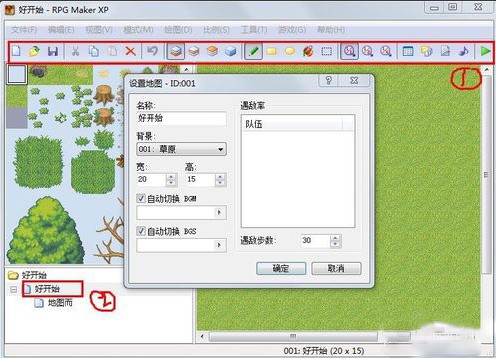 RPG游戏制作大师(RPG Maker XP)