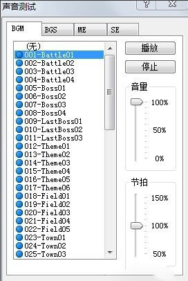 RPG游戏制作大师(RPG Maker XP)