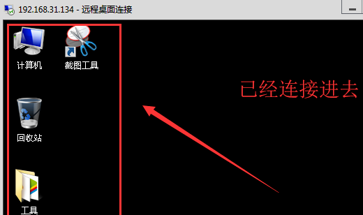 windows远程桌面mstsc加强版