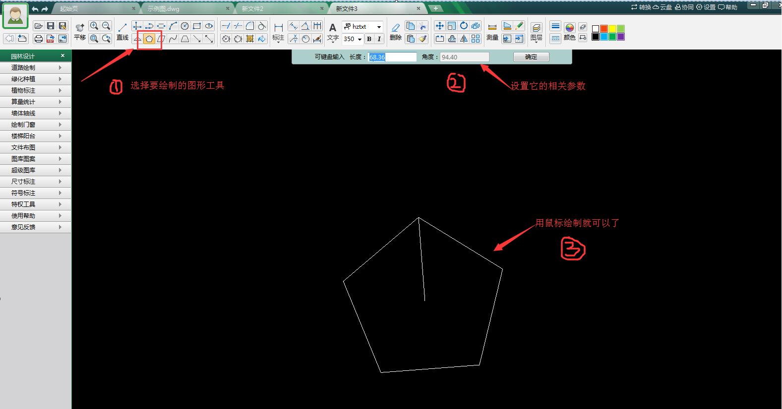 CAD迷你画图