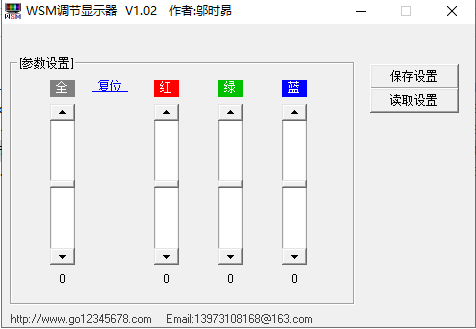 WSM调节显示器