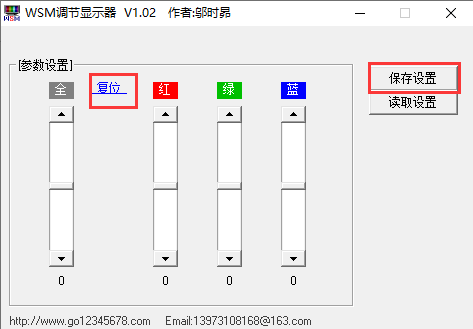 WSM调节显示器