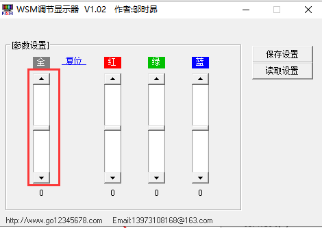 WSM调节显示器