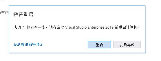 Visual Studio 2019