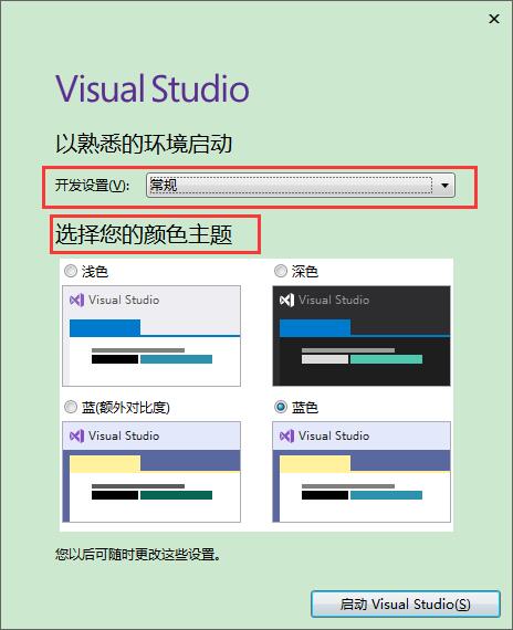 Visual Studio 2019