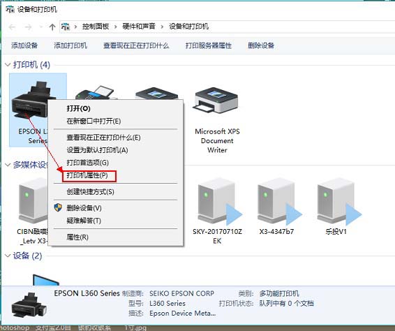 Epson爱普生墨仓式打印机驱动程序（含打印和扫描）