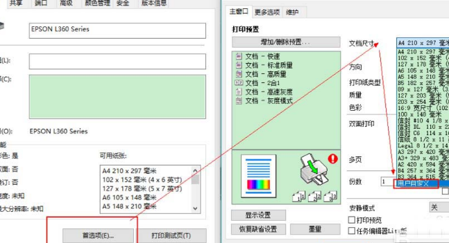 Epson爱普生墨仓式打印机驱动程序（含打印和扫描）
