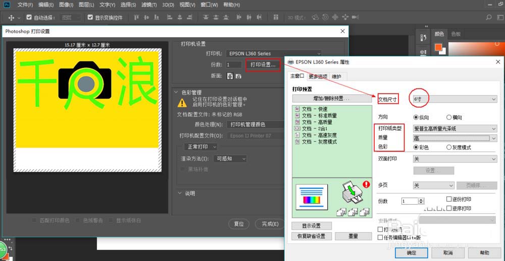 Epson爱普生墨仓式打印机驱动程序（含打印和扫描）