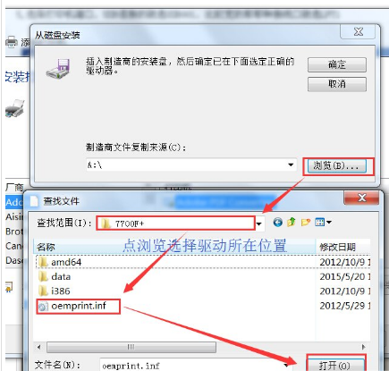 Epson爱普生墨仓式打印机驱动程序（含打印和扫描）
