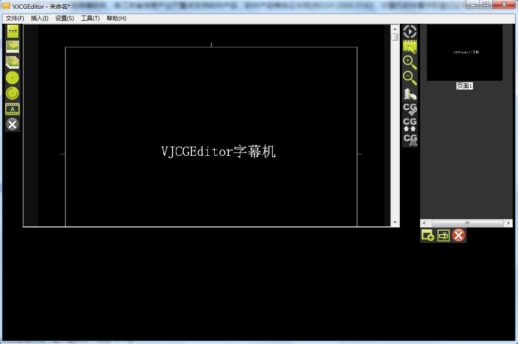 VJDirector2纳加软切换台字幕机系统
