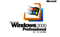 Windows 2000 Service Pack 4