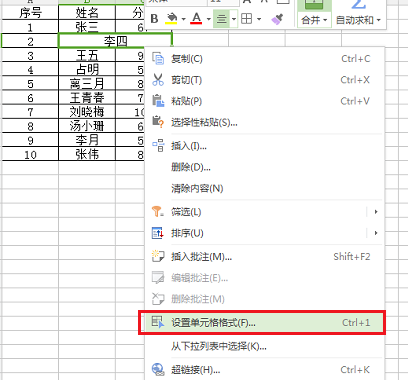 WPS Office 2016