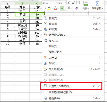 WPS Office 2016
