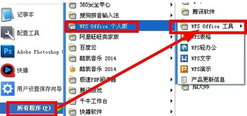 WPS Office 2016