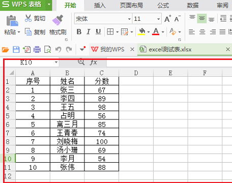 WPS Office 2016
