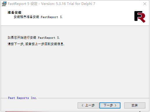 FastReport VCL 5 for Delphi 7