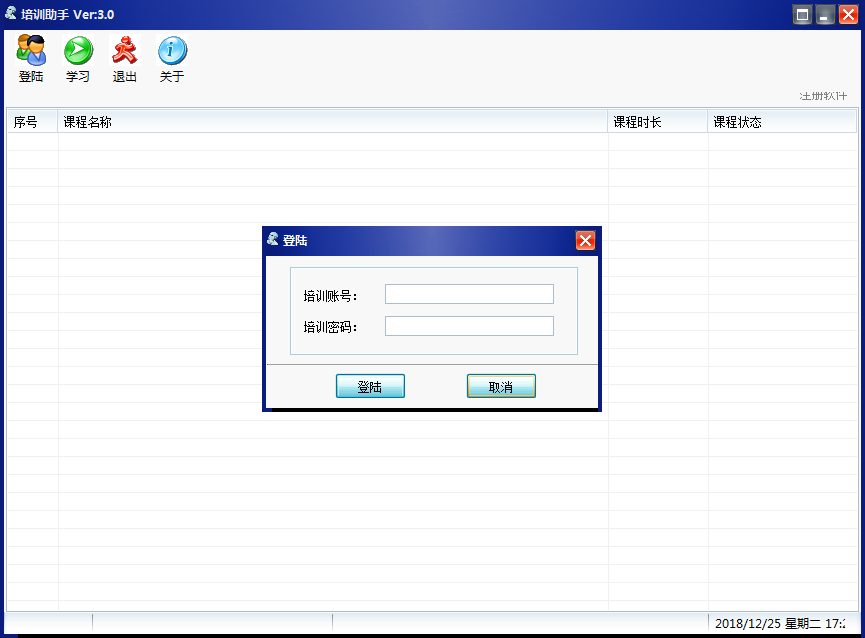 基础教育教师培训网挂机软件培训助手