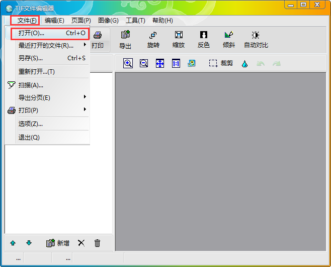 TIF编辑器