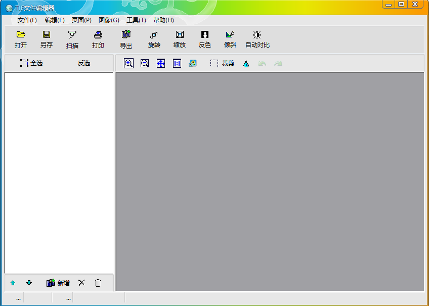 TIF编辑器