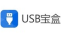 USB宝盒