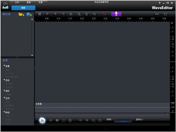 音乐编辑器(WaveEditor)