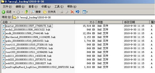 MS SQL 2000 数据库批量收缩优化软件