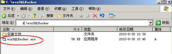 MS SQL 2000 数据库批量收缩优化软件