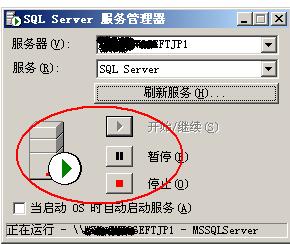 MS SQL 2000 数据库批量收缩优化软件