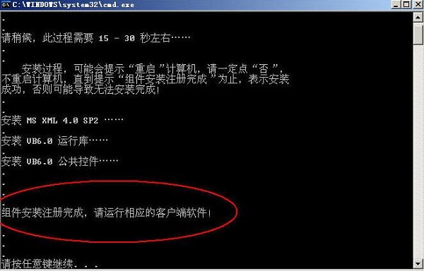 MS SQL 2000 数据库批量收缩优化软件