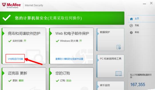 McAfee Stinger & Raptor(迈克菲杀毒软件)