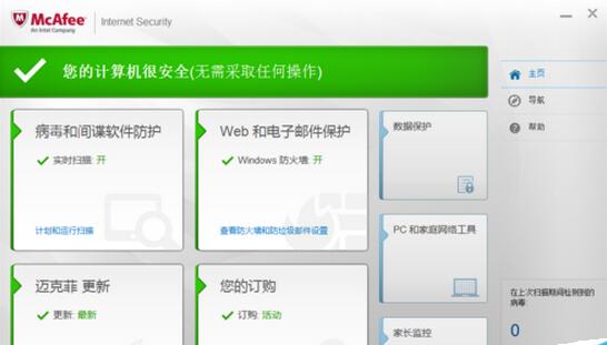 McAfee Stinger & Raptor(迈克菲杀毒软件)