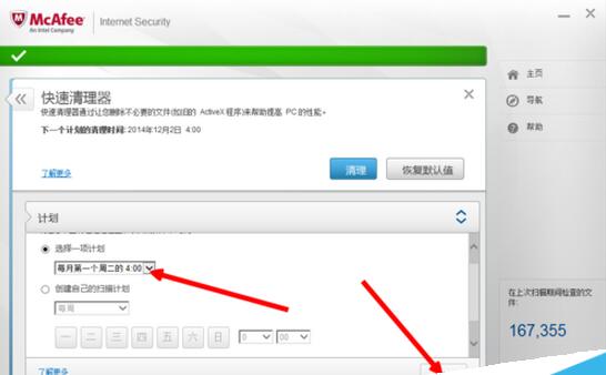 McAfee Stinger & Raptor(迈克菲杀毒软件)