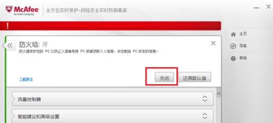 McAfee Stinger & Raptor(迈克菲杀毒软件)