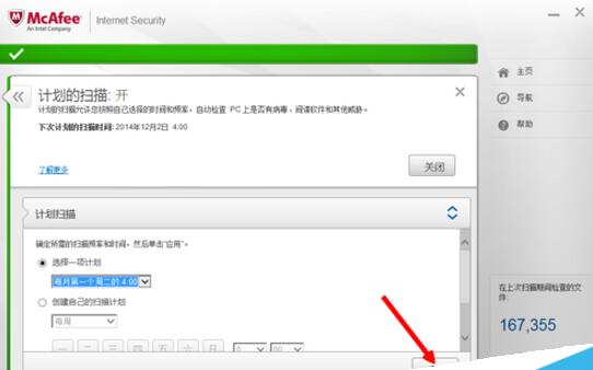 McAfee Stinger & Raptor(迈克菲杀毒软件)