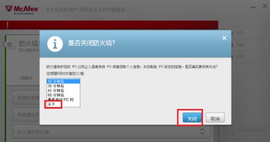 McAfee Stinger & Raptor(迈克菲杀毒软件)