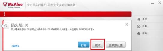 McAfee Stinger & Raptor(迈克菲杀毒软件)