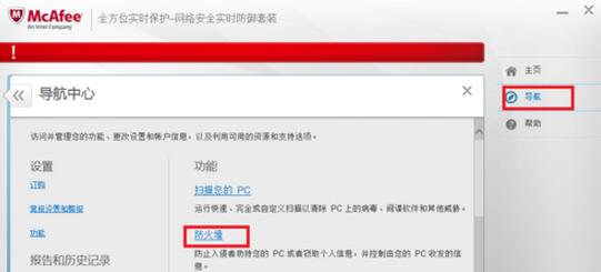 McAfee Stinger & Raptor(迈克菲杀毒软件)