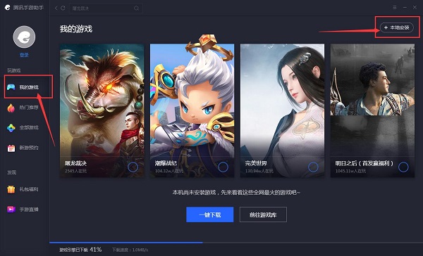 青云传电脑版