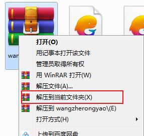 青云传电脑版