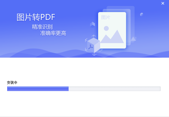 PDF猫图片转PDF