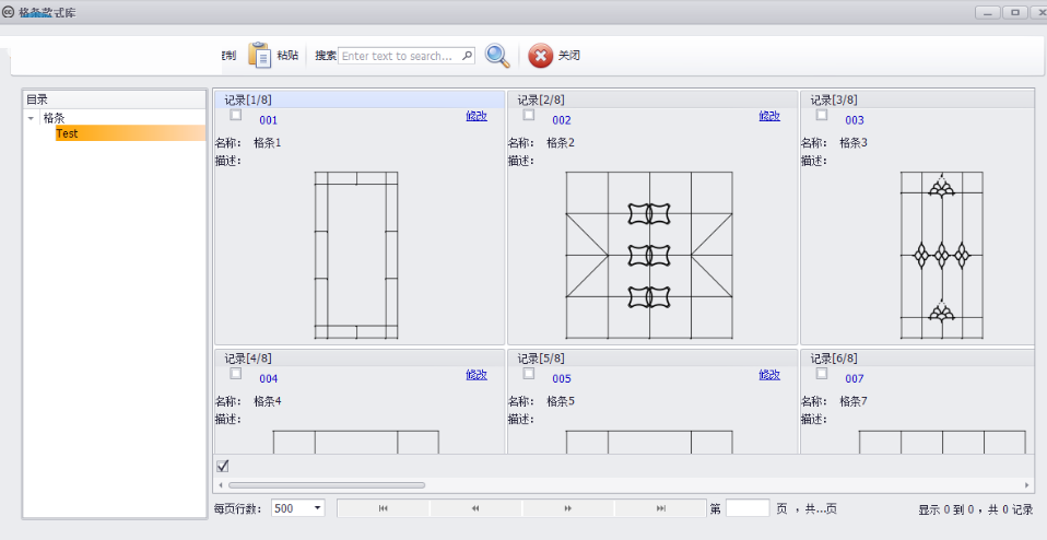 门窗CC格条工具