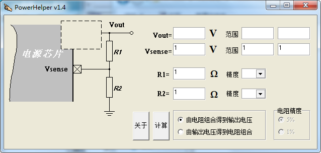 PowerHelper