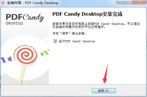 PDF Candy Desktop