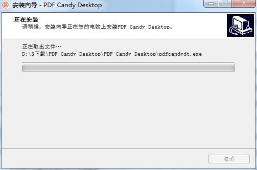 PDF Candy Desktop