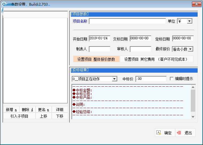 报价优选