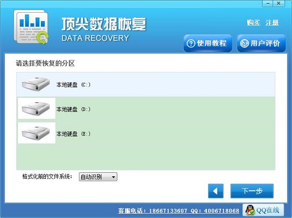 恢复回收站删除文件工具