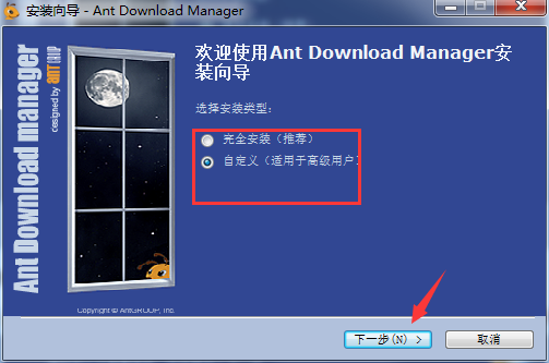 Ant Download Manager