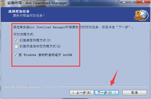 Ant Download Manager