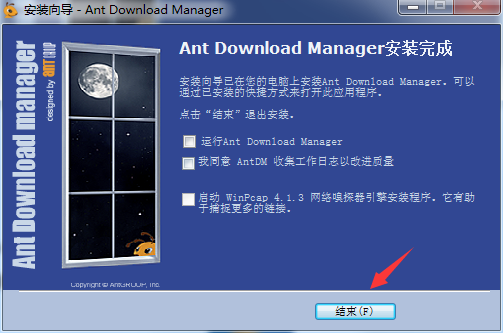 Ant Download Manager